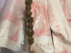 -二姐刨冰