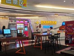 -星美影商城(京基IMAX店)