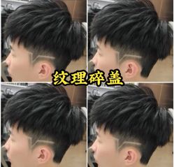 -贝勒爷专业男发
