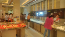 android_upload_pic-中国黄金(塘桥店)