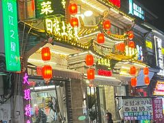-益恒饭店乡间白族菜(古城总店)