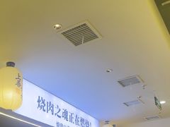 -極屋鮨牛 · 烧肉酒场(时代C馆店)