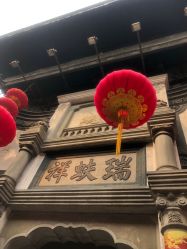 -瑞蚨祥(大栅栏店)