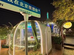 -1819餐厅·团队聚餐·烤串·精酿