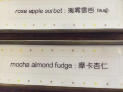-莓园冰淇淋店