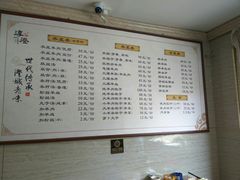 菜单-淳澄水盆羊肉