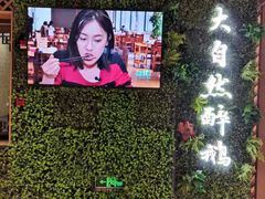 -大自然醉鹅·铁锅火焰鹅(上海联洋店)