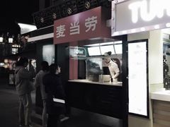 门面-麦当劳(鼓楼店)