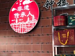 -东街钟楼肉粽(总店)