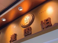 -淮国旧H22·中古店