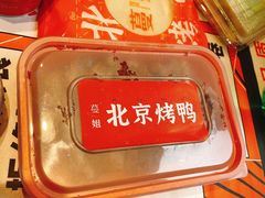 -蔓姐北京烤鸭(芙蓉广场店)