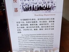 -黄埔军校旧址纪念馆
