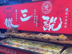 -徽三说·土徽菜·中国徽菜连锁品牌(阳湖总店)