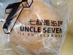 -七叔是岛民(大学城gogo新天地店)