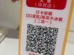 -大董(环贸iapm店)