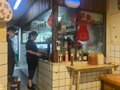 -矮子粉店1985·长沙米粉(湘春路店)