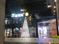 -皇庭广场(福华三路店)