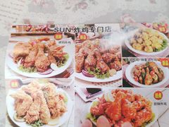 -SUN炸鸡专门店(西塔总店)
