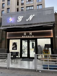 点击看大图 -GN概念烫染沙龙