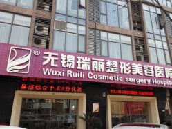 -丽都整形美容医院·全国连锁旗舰店