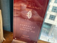 -苏帮袁Sue Cuisine(来福士店)