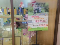 -乐翔轮滑(中庚漫游城店)