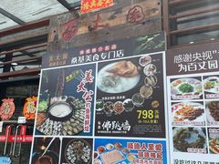 门面-百丈园龙江啫神馆