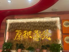 -再回首(西关木塔巷店)