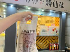 门面-书亦烧仙草(新都会店)