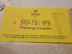 -文治福邸东区-车库