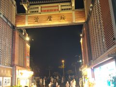 -八婆婆烧仙草(曾厝垵店)