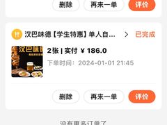 -汉巴味德(乐宾百货店)