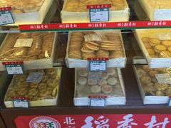 -北京稻香村(长白岛店)