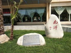 -西安交大南洋大酒店(交通大学青龙寺店)