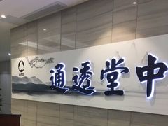 -通透堂中医·精准推拿(旗舰店)