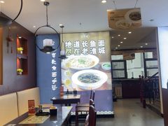 -老淮城·长鱼面(河下古镇店)