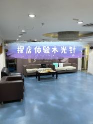 -深圳春天阳光医院·轮廓抗衰中心