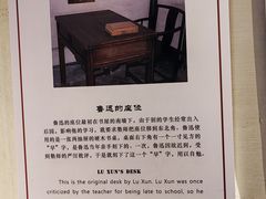 -绍兴鲁迅故里·沈园景区