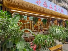 -符淼淼火锅(宽窄巷子店)