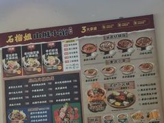 -石榴姐•山城小馆(创始店)
