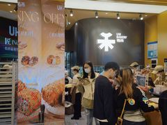 -UH祐禾(上海荟聚店)
