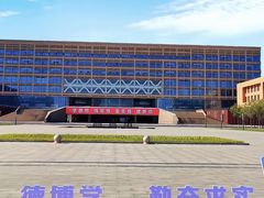 -华北理工大学(曹妃甸校区)