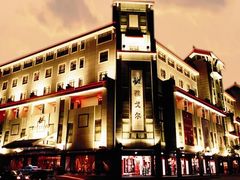 -雅戈尔富宫大酒店(观前街店)