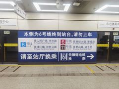 -东方体育中心(地铁站)