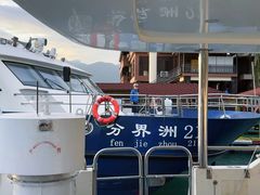 -海南分界洲岛旅游区