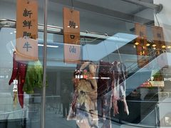 -嬷孙家潮汕牛肉火锅(北京路天河城店)