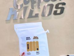 -Kilos咖啡馆(保利珑远店)