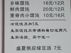 -古徽州馄饨店(宝安路店)