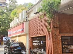 -山形面包店