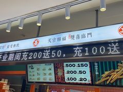 门面-喜計局·饼行(南湖万达广场店)